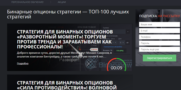 Предлагаемые стратегии новичкам